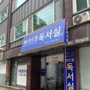 [가락동독서실] 가락코드원독서실 후기