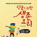 [경기/일산] 비오는 날이면 500원을 깍아주는 옛날 짜장,우동 맛집 [비오는날 즉석우동 옛날짜장] 이미지