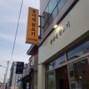 재송동물병원 이미지