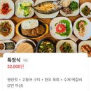 오송가든 | 이천 한정식 오송가든 후기 | 여주 아울렛 근처 부모님 식사 장소