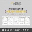 법무법인하이브 - 수원시 영통구 광교중앙로248번길 7-2 | 법무법인하이브