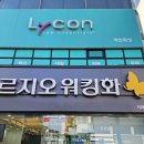 거제 왁싱샵 추천 라이콘리안왁싱 고현점