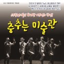 춤추는 미술관 네이버블로그