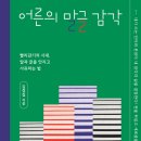 말글세상
