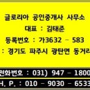 글로리아공인중개사 이미지