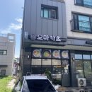 오마카츠 이미지