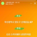 호랑스테이