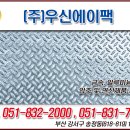 (주)우신에이펙 이미지