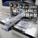 복사기 AS는 캐논 최우수 파트너 한컴테크에게 맡겨주세요.