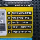 에이스골프연습장(장유) 이미지