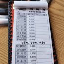 낙지볶음개미집 송도점 이미지