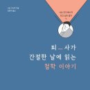 마시루
