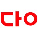 금호금남시장점다이소 이미지