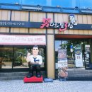 남다른감자탕대구앞산점 이미지