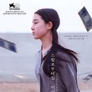 신성카센터 | 돈만 있으면 행복해질 줄 알았는데 - 스왈로우테일 버터플라이 (1996)