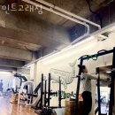 민트고래 | 대구 남구 헬스장 민트고래짐 회원권 가격 정보