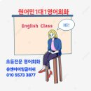 유앤아이잉글리시1대1원어민영어회화 네이버블로그