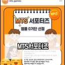 어머나게임즈 | MTS 서포터즈 0기 선정! 보드게임과 함께하는 새로운 시작