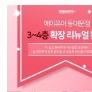 동대문메이퓨어의원 이미지