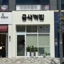 금색떡집