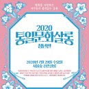 통일문화살롱 이미지