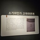 고성박물관 이미지