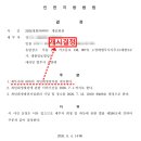 노영태법무사사무소