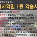 대전학원닷컴 Daum카페