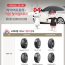 타이어프로 서귀포중앙점 이미지