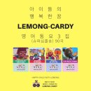 레몽