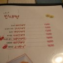빈대떡아씨 | ★울산술집/삼산동★ 빈대떡아씨 - 모둠전