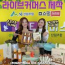 (주)하라인컴퍼니