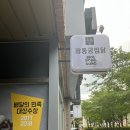 동궁찜닭 서교점 이미지