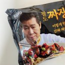 짜왕 | 팔도 이연복 짜장면 내돈내산 솔직후기 (짜파게티, 짜왕보다 맛있는데)