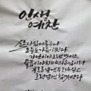 인생예찬 네이버블로그
