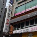 육회말연어