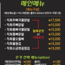 놀란숯불오돌뼈닭발