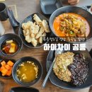 신상하이짬뽕 | 공릉 중국집 하이차이 아이와 다녀온 공릉철도길 맛집 후기