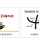 왕가네식당 이미지