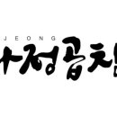 다정곱창 이미지