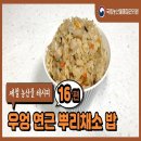뿌리농산물