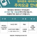 단국대소담태권도 | 서울근교 워터파크 일산 원마운트 요금과 이용팁