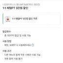 [ 봉담 나인원피트니스 ] 봉담 헬스장 | 여름 준비하자 | 1:1 민기쌤 pt 후기 | 할인 이벤트