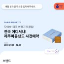 서귀샌드