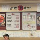 닭한마리 이미지