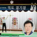 &#34;나의 역도 사랑, 영원할 것이다&#34; 전남도체육대회 최고령 출전한 황호용 전 전남역도연맹회장﻿ 이미지