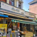 고려분식 - 종로구 통일로 150-19 | 고려분식