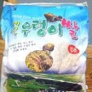 동해삼화동우체국 이미지