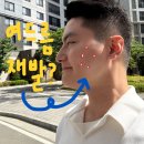 닥터진의원 | 천안 쌍용동 피부과 인근 여드름 반복되는 재발 원인은?