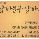 달수공인중개사사무소 이미지